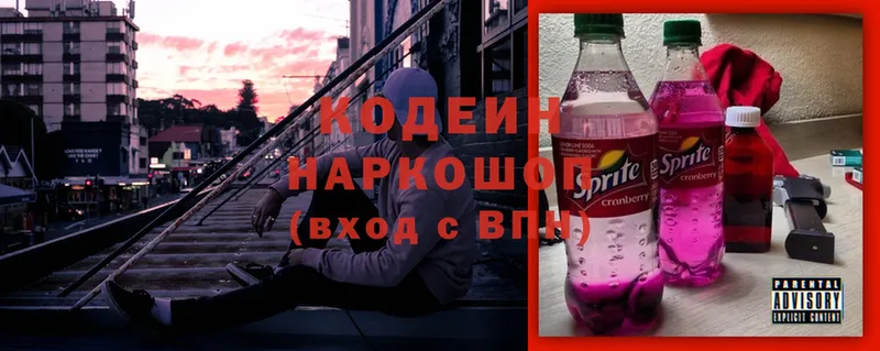 Кодеин Purple Drank  где найти наркотики  ОМГ ОМГ ТОР  мориарти наркотические препараты  Лысково 