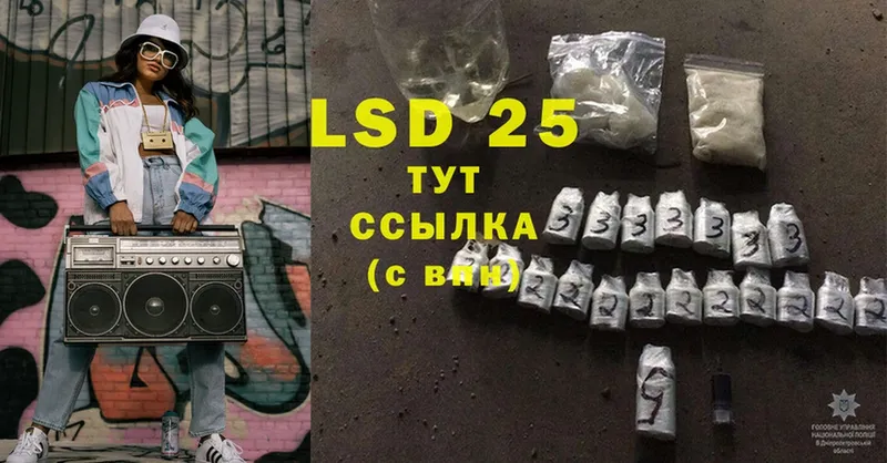 LSD-25 экстази ecstasy  Лысково 