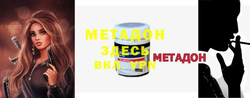 кракен зеркало  Лысково  МЕТАДОН methadone 